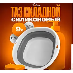 Складна корзина силіконова ANDLY-632 3 літри для прання та кухні