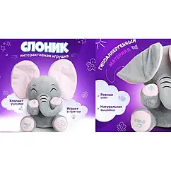 Слон грає в хованки іграшка музична розвиваюча плюшева HA-161 світлові ефекти звук