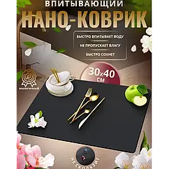 Коврик для сушіння посуду ПВХ мат 40 см х 30 см коричневий чорний сірий