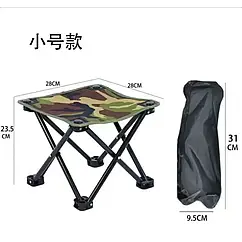 Складний стілець Пікнік з чохлом HX-32*32*28