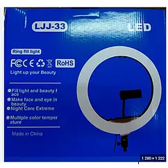 Кільцева лампа Ljj-33 36 см 3 режими яскравості