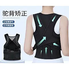 Коректор осанки Bacea AND928 для полегшення спини ортопедична корекція