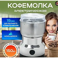 Кавомолка електрична Nima NM-8300 подрібнювач кави спецій