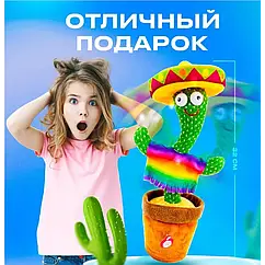 Танцюючий кактус Dancing Cactus Мексиканець 1518-3 музика світ