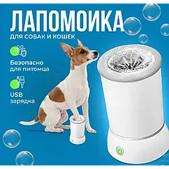 Лапомийка автоматична PET FOOT WASH 827-6 для собак і котів