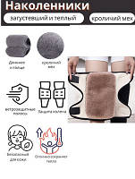 Ортопедичний наколінник з фіксацією та липучками для підтримки суглобів