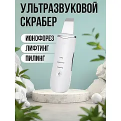 Ультразвукова чистка SKIN SCRUBBER XL-293 3 режими роботи 30 кГц