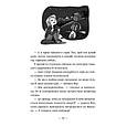 Книга Емі і Таємний Клуб Супердівчат. Ягідки хоч куди! Книга 12 - Агнєшка Мєлех Видавництво Старого Лева (9789664484883), фото 3