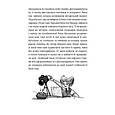 Книга Емі і Таємний Клуб Супердівчат. Ягідки хоч куди! Книга 12 - Агнєшка Мєлех Видавництво Старого Лева (9789664484883), фото 8