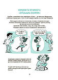 Книга Корисні навички. Моє тіло належить мені! Дітям про особисту безпеку та кордони 8+, фото 3