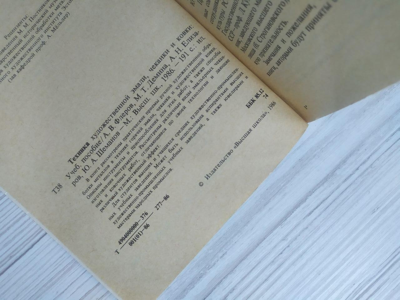 Product image preview