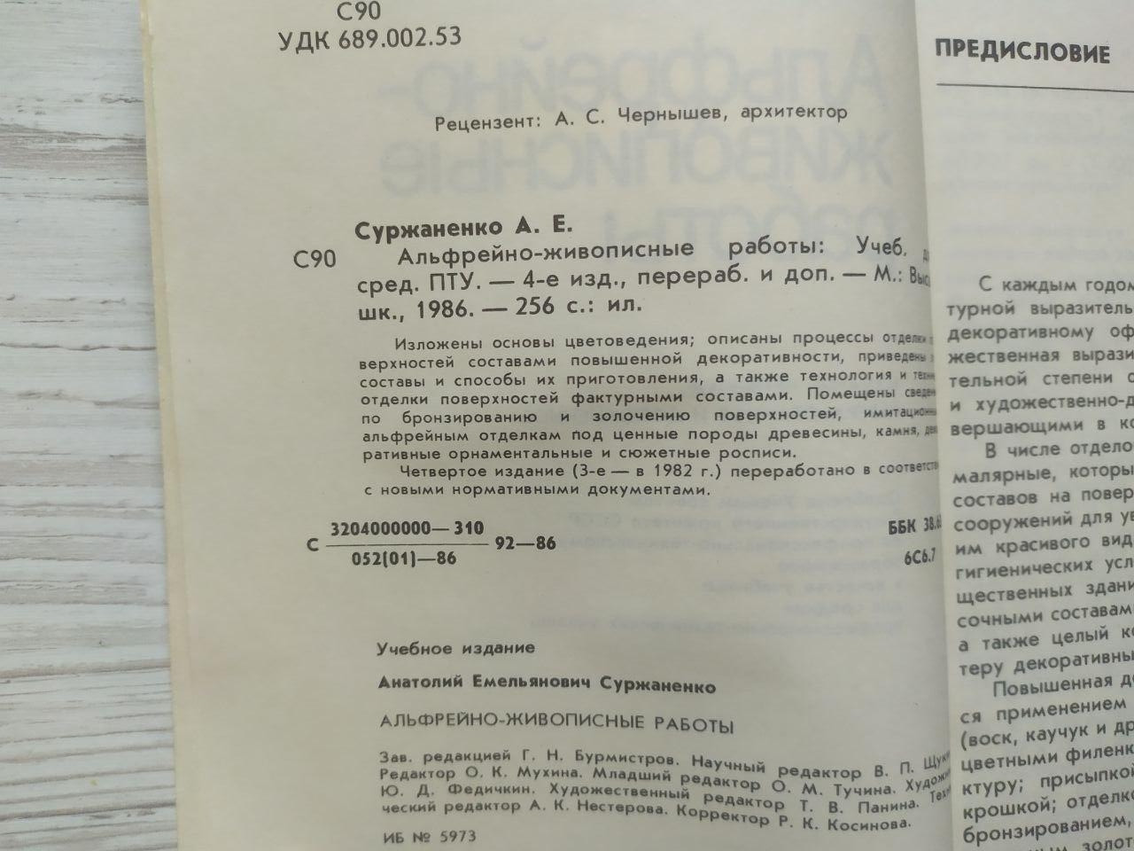 Product image preview