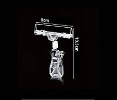 Цінникотримач на прищіпці . Цінник з кліпсою (від 10 шт)