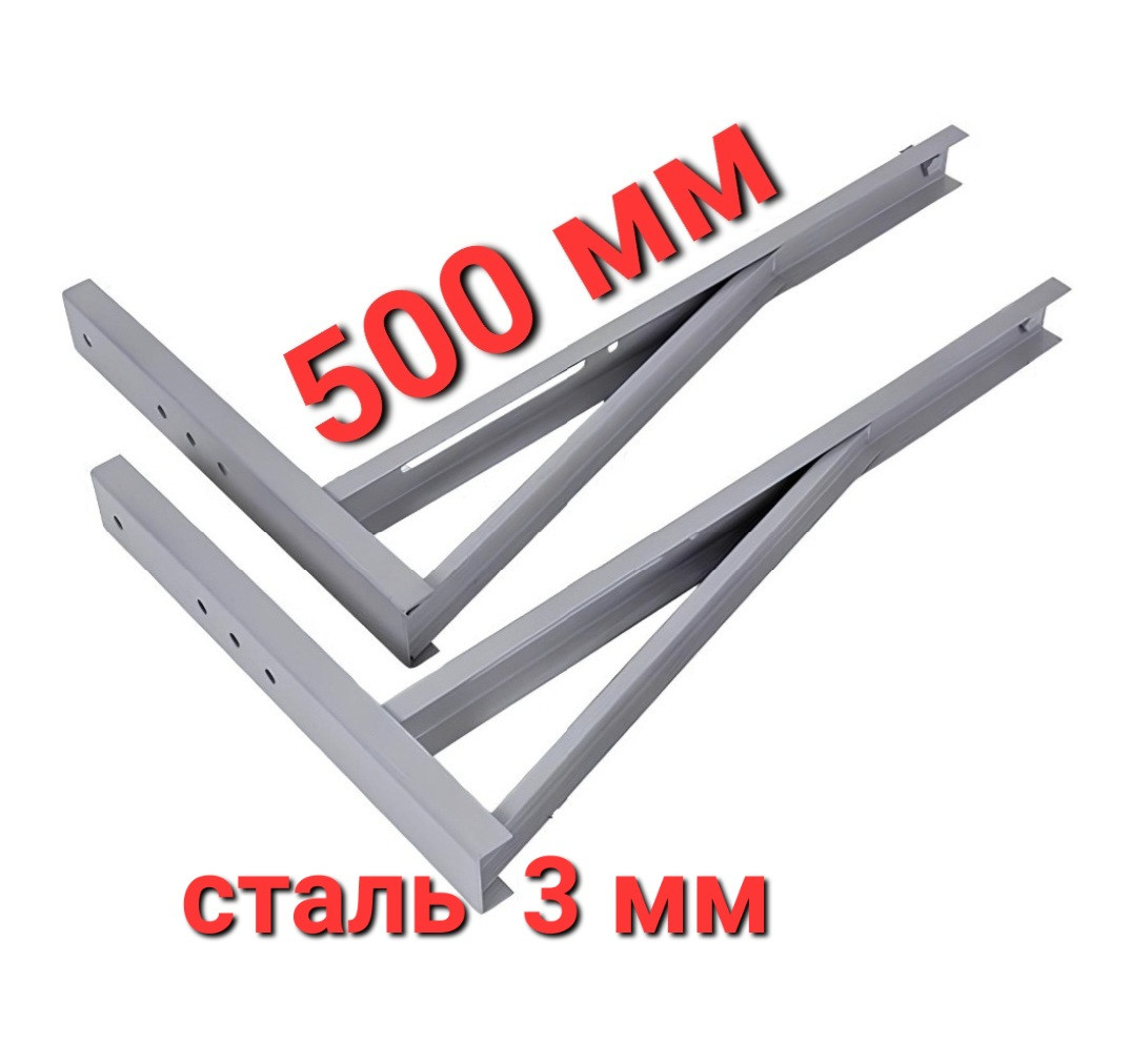 Кронштейн опорний 500 мм, фото 1