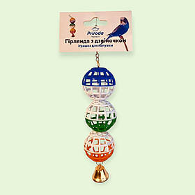 Іграшка пластикова для папуг Гірлянда з дзвіночком, 22 см, ТМ Природа PR240255