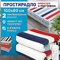 Електропростирадло з підігрівом електричне простирадло ковдра 150х80см електроковдра тепла з терморегулятором Alfarid