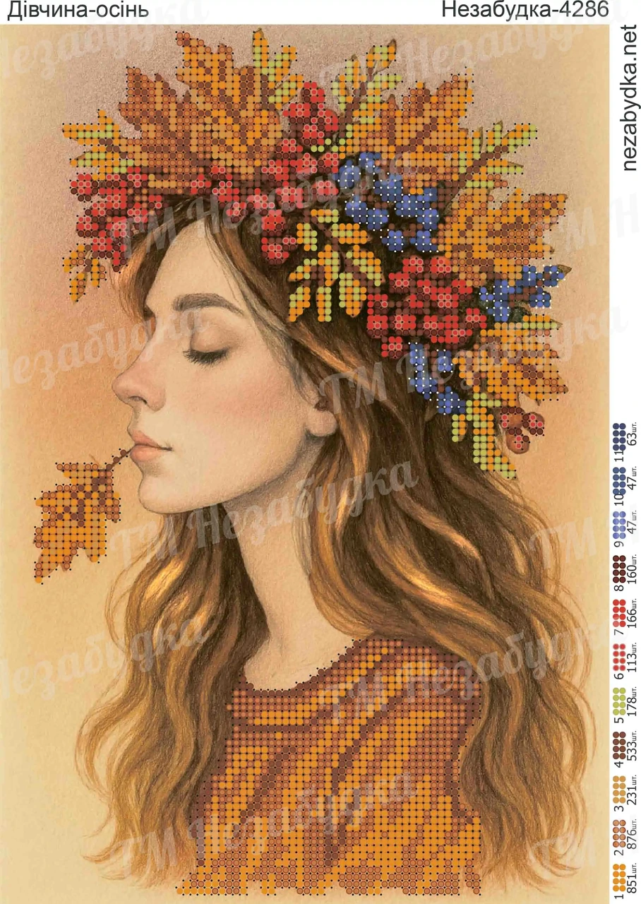 Вишивка бісером Дівчина- Осінь 27х20см Н4286, фото 1
