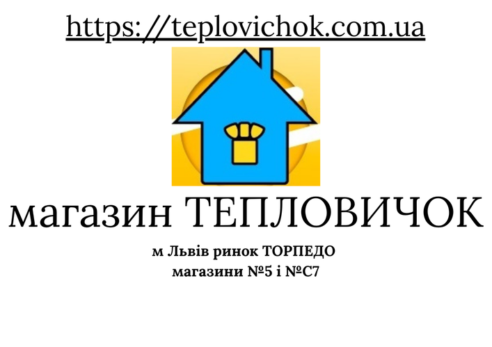 Магазин «Тепловичок» – запчастини для бойлерів у Львові та з доставкою по Україні. ТЕНи, прокладки, аноди, фланці, терморегулятори, шнури живлення. Доступні ціни та гарантія.