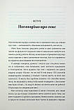 Олоні - Великий О. Твій путівник світом кохання, побачень і сексу, фото 2