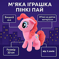 М’яка іграшка Поні Пінкі Пай 30 см My Little Pony — рожева, арт. C12901-60, фото 7