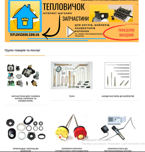 Як швидко знайти та купити запчастини для котлів, бойлерів  у магазині «Тепловичок» у Львові