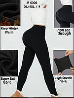 Жіночі лосини на флісі С-03