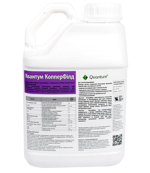 Добриво Квантум КопперФілд (5 л.) Quantum, фото 1