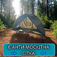 Намет-розкладачка з москітною сіткою розкладне складне польове ліжко для риболовлі та полювання армійська хакі НАТО 196x67