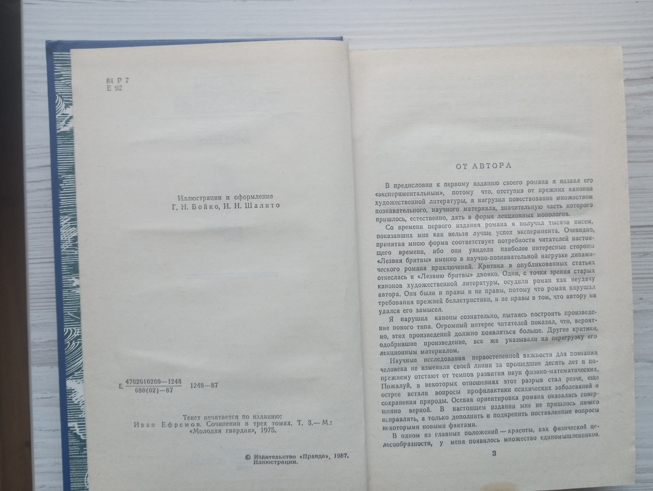 Product image preview