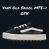 Чоловічі кросівки Vans Old Skool MTE-1 GTX Grey White Ванс Ванси Сірі Осінні Gore-Tex Гор-Текс Водонепроникні