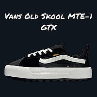 Чоловічі кросівки Vans Old Skool MTE-1 GTX Black White Ванс Ванси Чорні Осінні Gore-Tex Гор-Текс