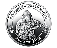 Україна 10 гривень, 2025 - Державна служба України з надзвичайних ситуацій