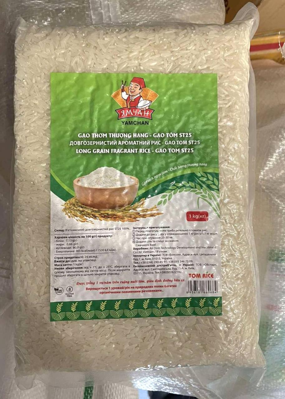 Рис довгозернистий ароматний "Ямчан" 1кг В'єтнам, фото 1