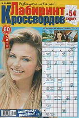 Лабіринт Кросвордів №06 червень 2025 (рос.) | Бурда-Україна