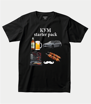 Футболки для кума