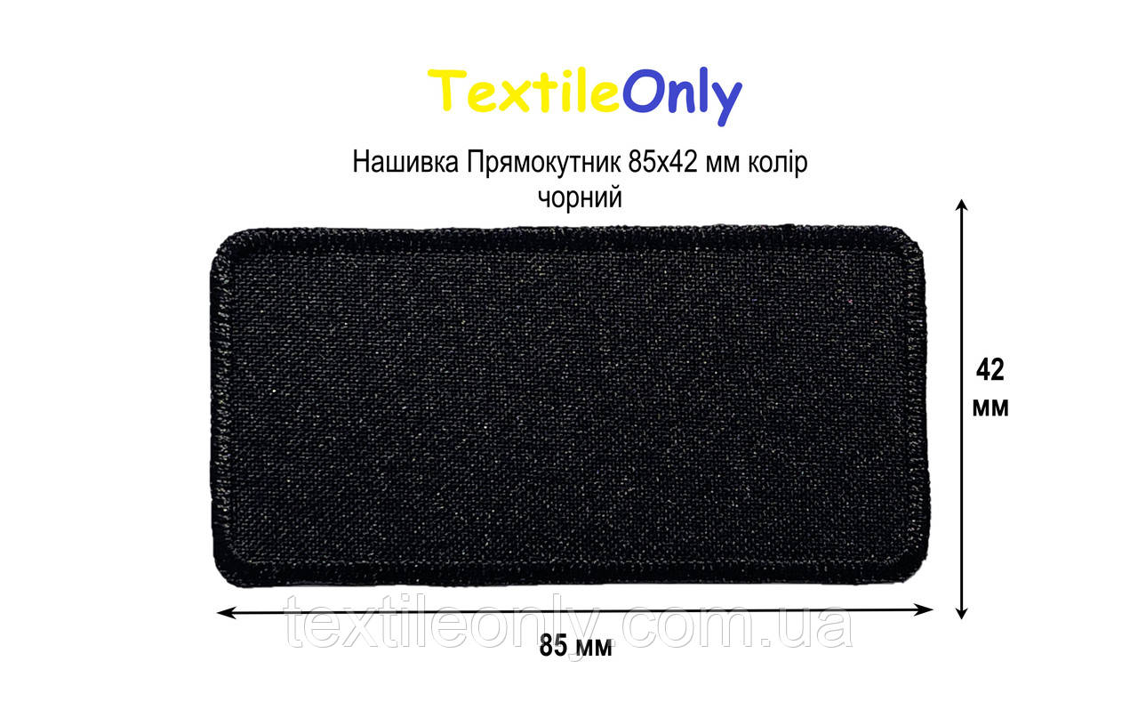 Нашивка Прямокутник 85х42 мм колір чорний