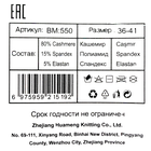 Жіночі гольфи DMDBS до коліна з візерунком м’які теплі еластичні комфортні набір 5 пар, фото 3