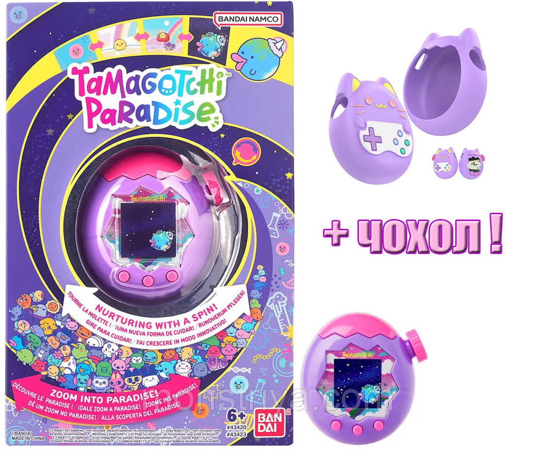 Тамагочі Парадайс 2025 Фіолетове небо — Tamagotchi Paradise Purple Sky, фото 1