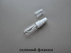 15 мл СКЛЯНИЙ Круглий прозорий флакон з білим пластиковим розпилювачем, спреєм 18/415, пляшка, атомайзер, пляшечка, тестер