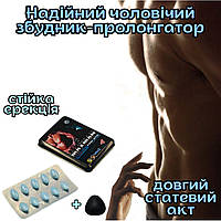 Мужская виагра в таблетках Оригинал «Extra Max Man» Быстрый эффект, высокое качество
