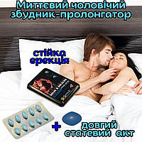 Сильная мужская виагра Оригинал «Mega Max Man» Быстрый эффект, высокое качество