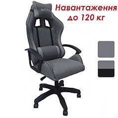 Крісло комп'ютерне геймерське з тканини Bonro B-944 сіре + 2 подушки для офісу будинку школяра підлітка