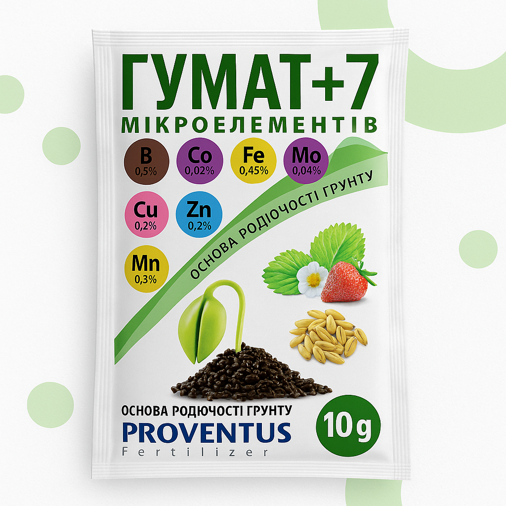 Добриво ГУМАТ +7 мікроелементів Proventus (Провентус), 10 г, фото 1