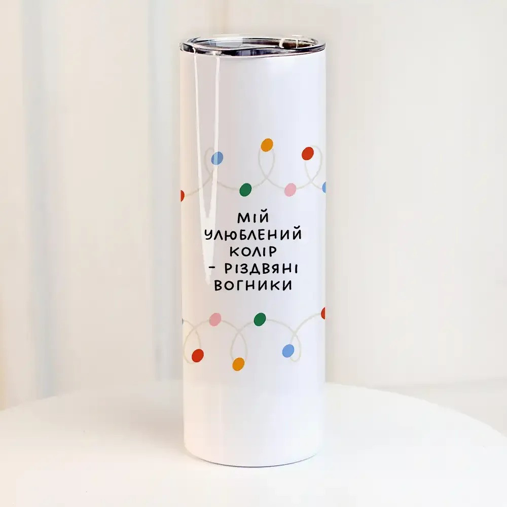 Термочашка з принтом Presentville Мій улюблений колір - різдвяні вогники, 650 мл, фото 1