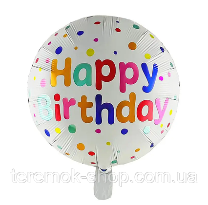 Фольгований шар круглий з написом Happy Birtday різнокольорові краплі 45 см