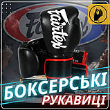 Боксерські рукавиці Fairtex BGV14, Чорні, 14 унцій (397г.) для спортсменів 80-90 кг. + бинти, фото 2