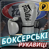 Боксерські рукавиці Fairtex BGV14, Сірі, 14 унцій (397г.) для спортсменів 80-90 кг. + бинти, фото 2