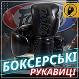 Боксерські рукавиці Fairtex BGV14S, Чорні, 16 унцій (454г.) для спортсменів 90-100 кг. + бинти, фото 2