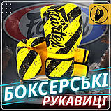 Боксерські рукавиці Fairtex BGV14Y, Жовті, 10 ун. (283 г) для спортсменів від 8 років до 60 кг + бинти, фото 2