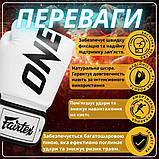 Боксерські рукавиці Fairtex BGV1-ONE, Білі, шкіряні, 10 ун. (283 г), от 8 років до 60 кг + бинти, фото 3